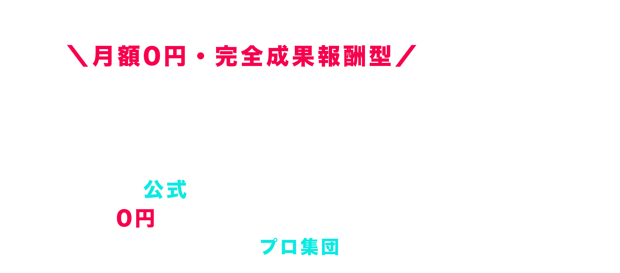 TikTok Shop運用代行